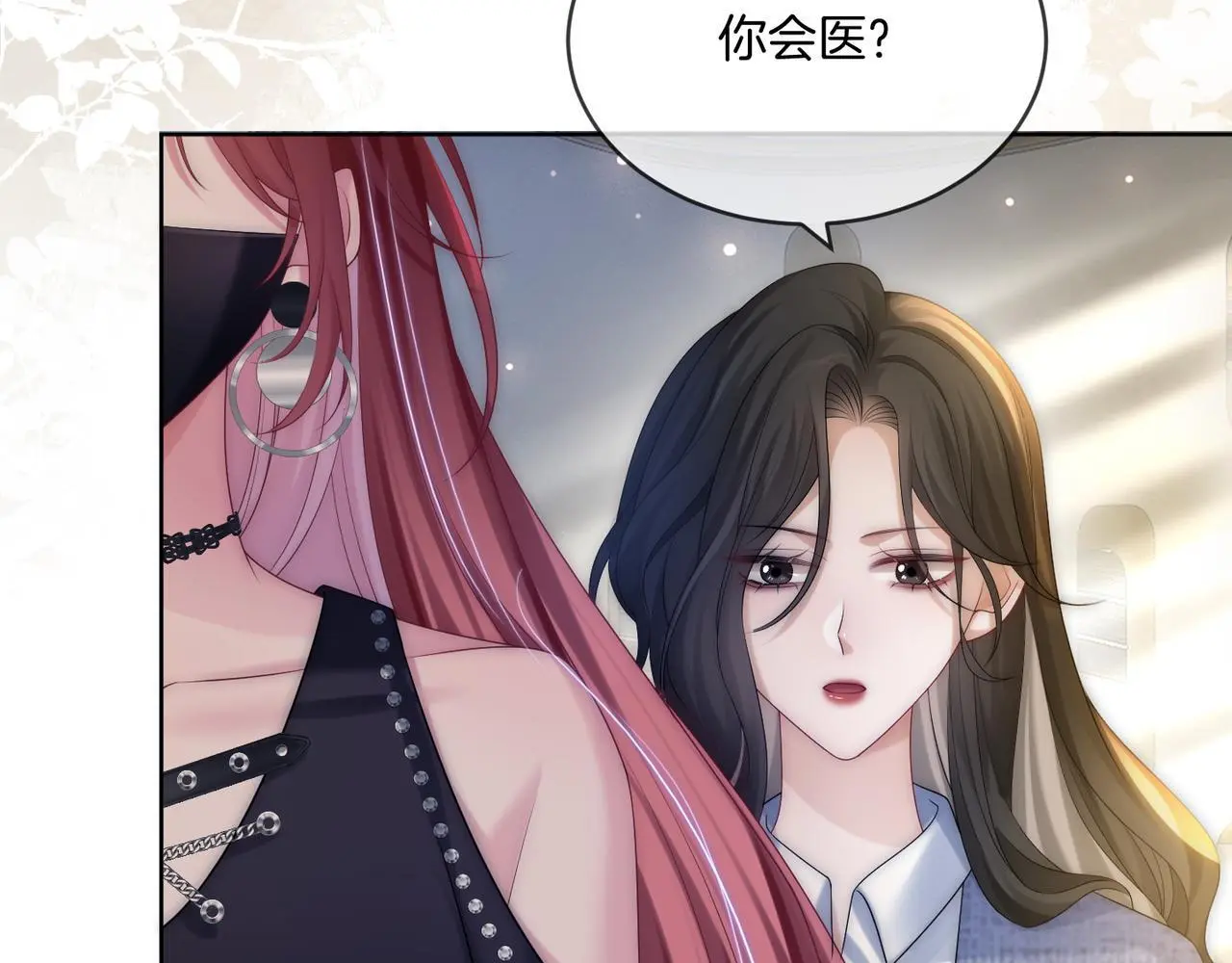 第21话 真实身份要暴露了？！75