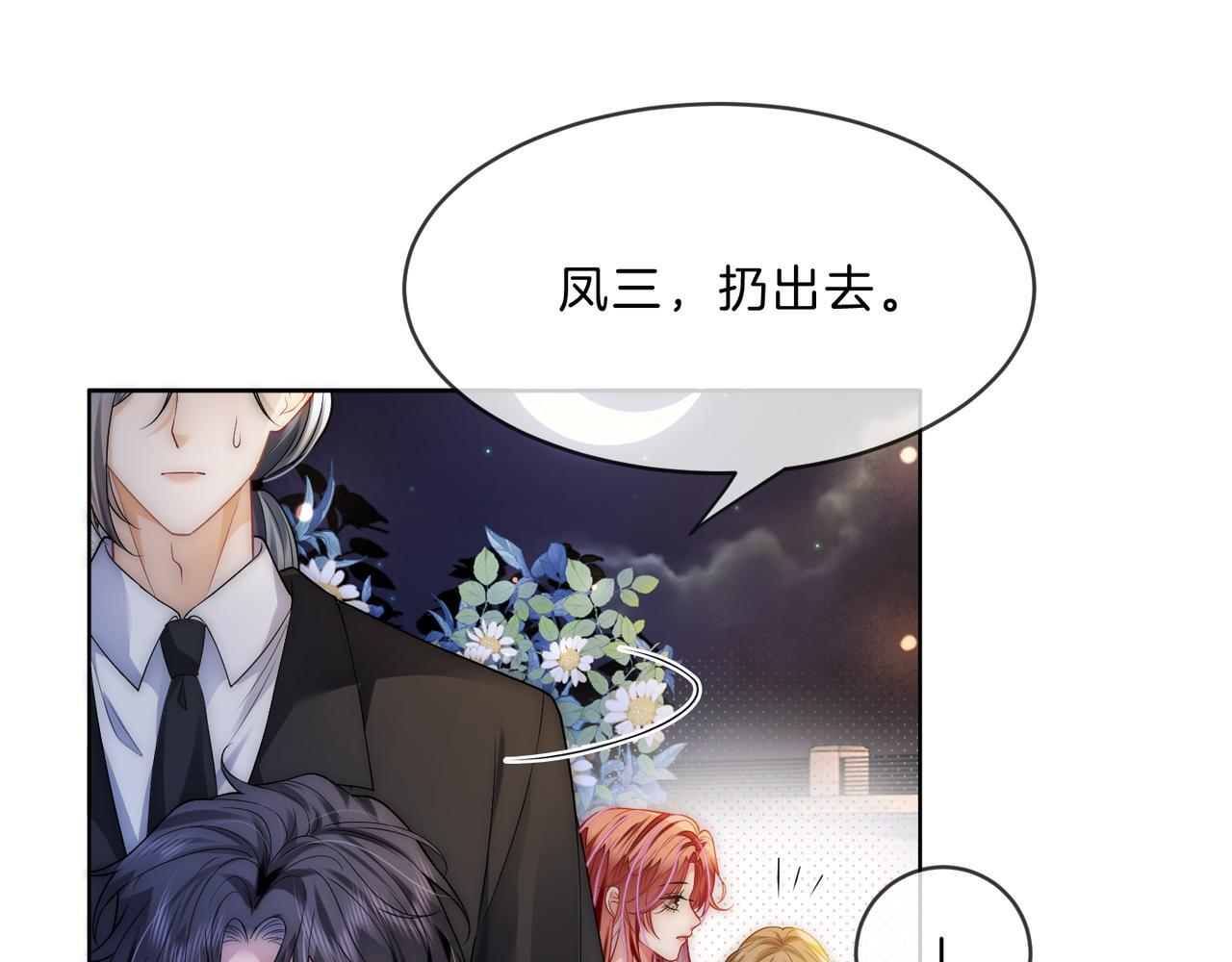 第13话 CP头子来了！87