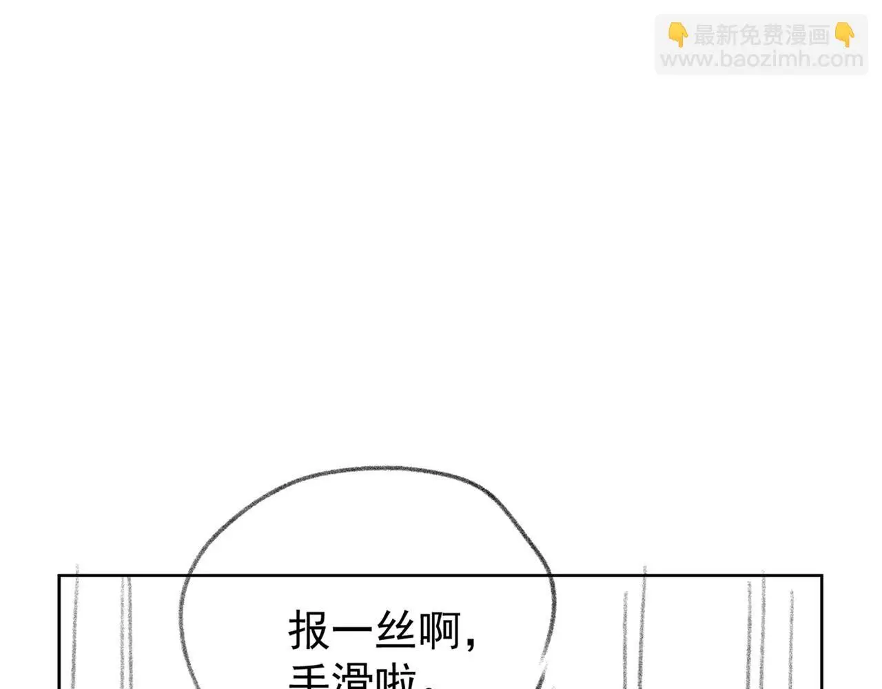 第25话 敢挖我的墙角?93