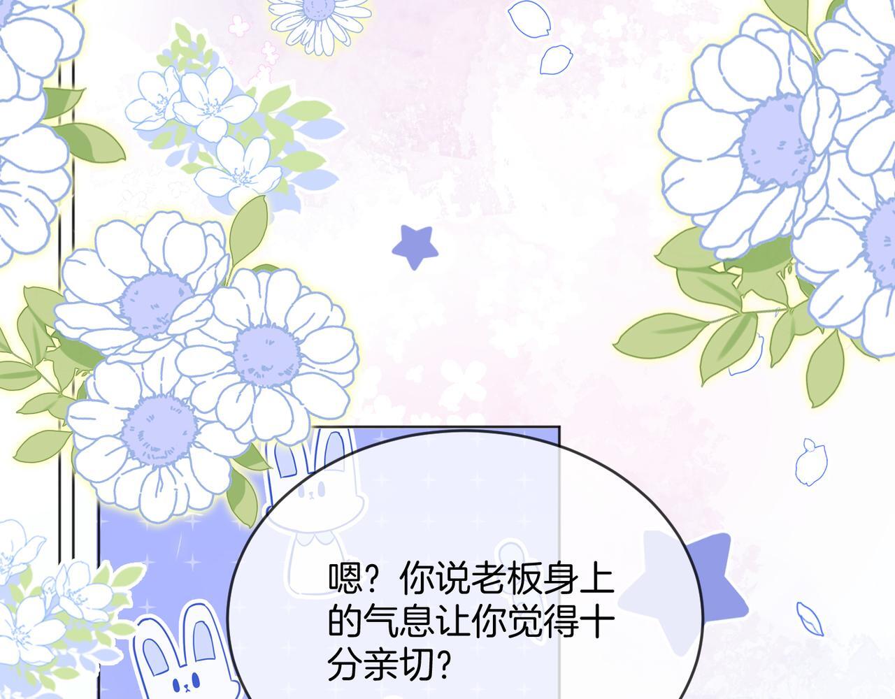 第18话 胤皇脸红66