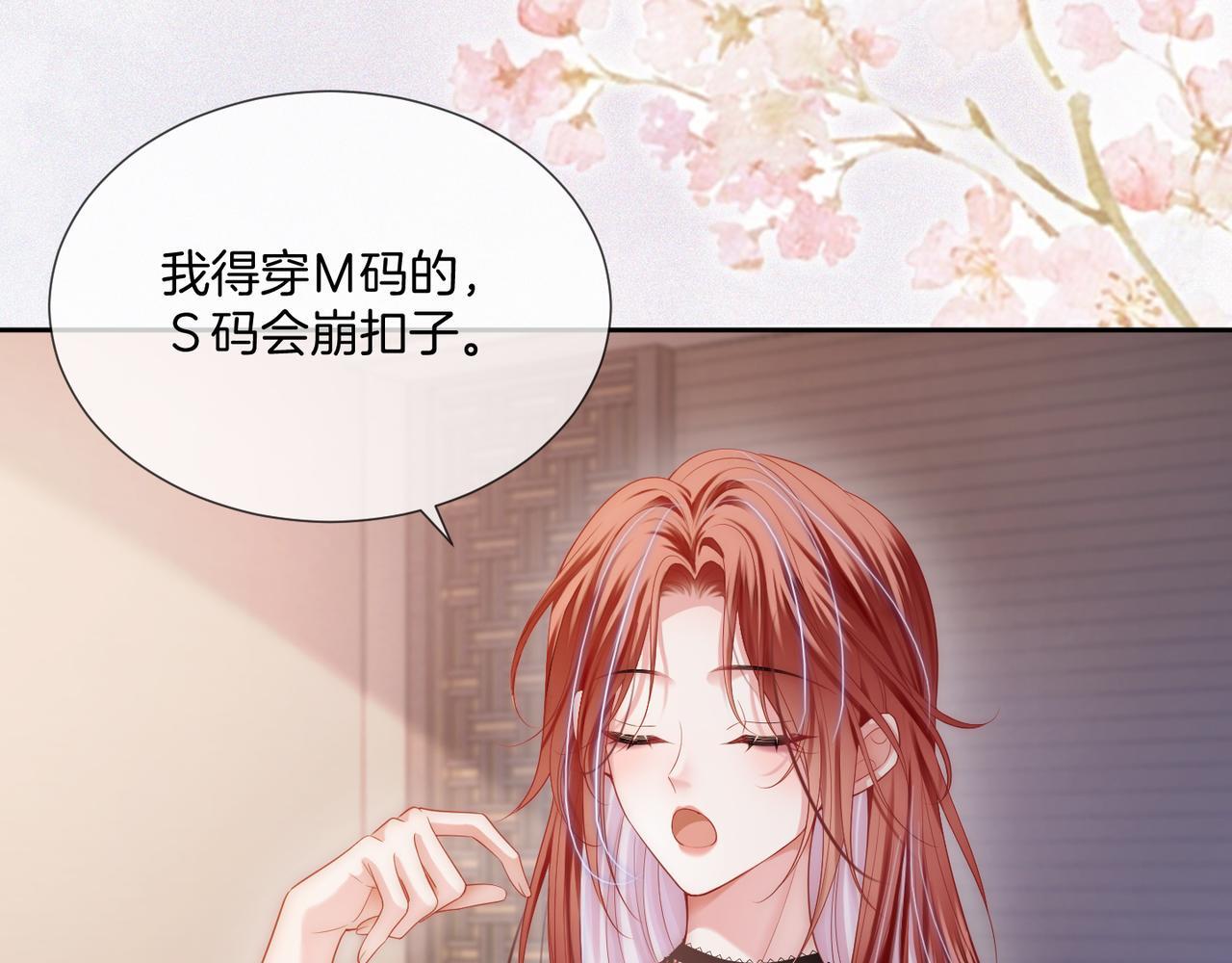 04 老板太妖孽怎么办54