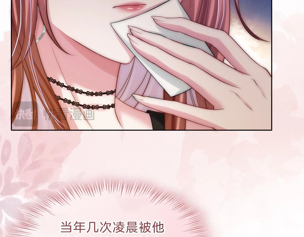第19话 当众卸妆？！86