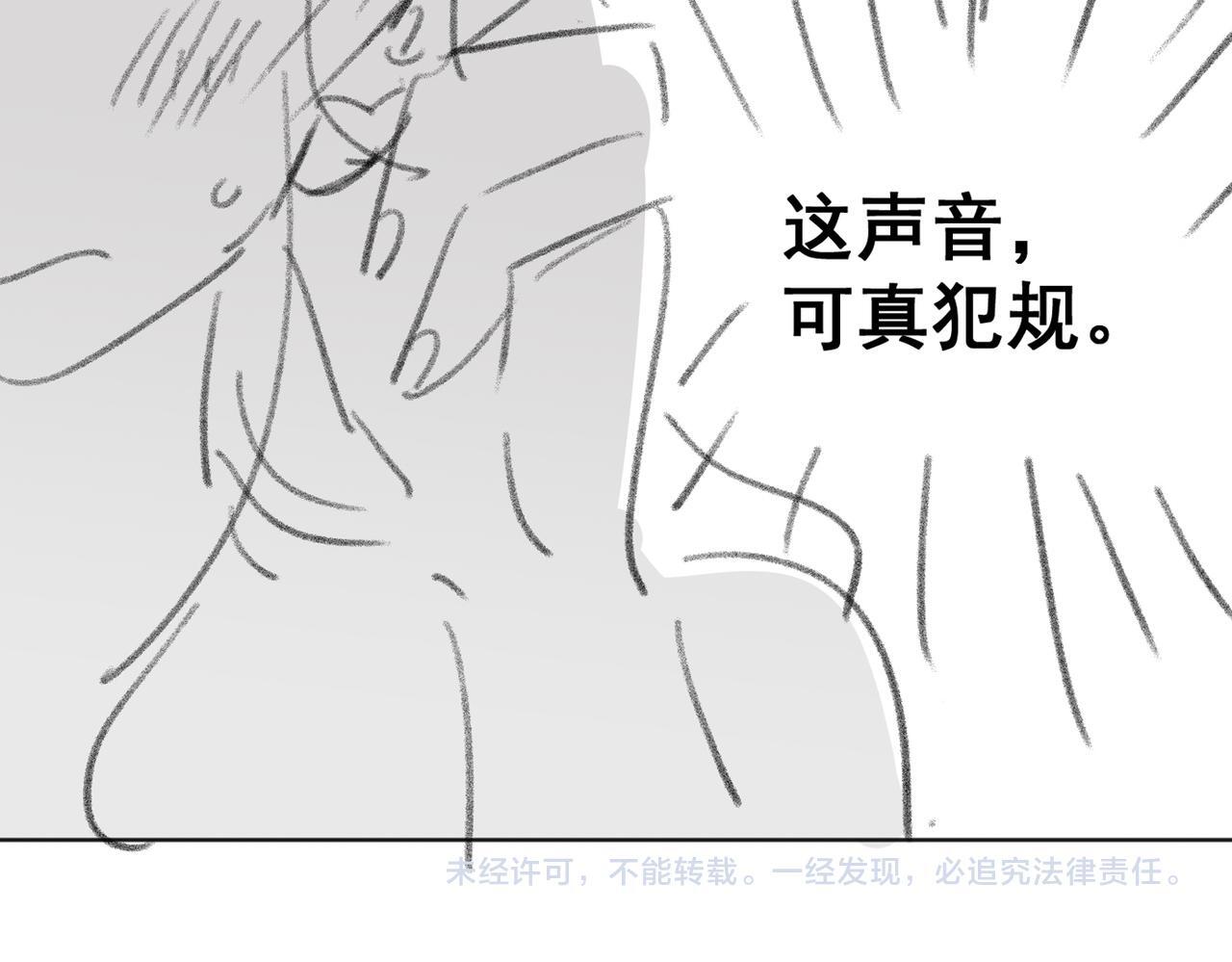 第11话 暗中护短108