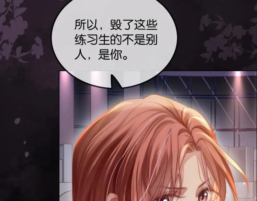 第43话 C位决赛拒绝出道？！77