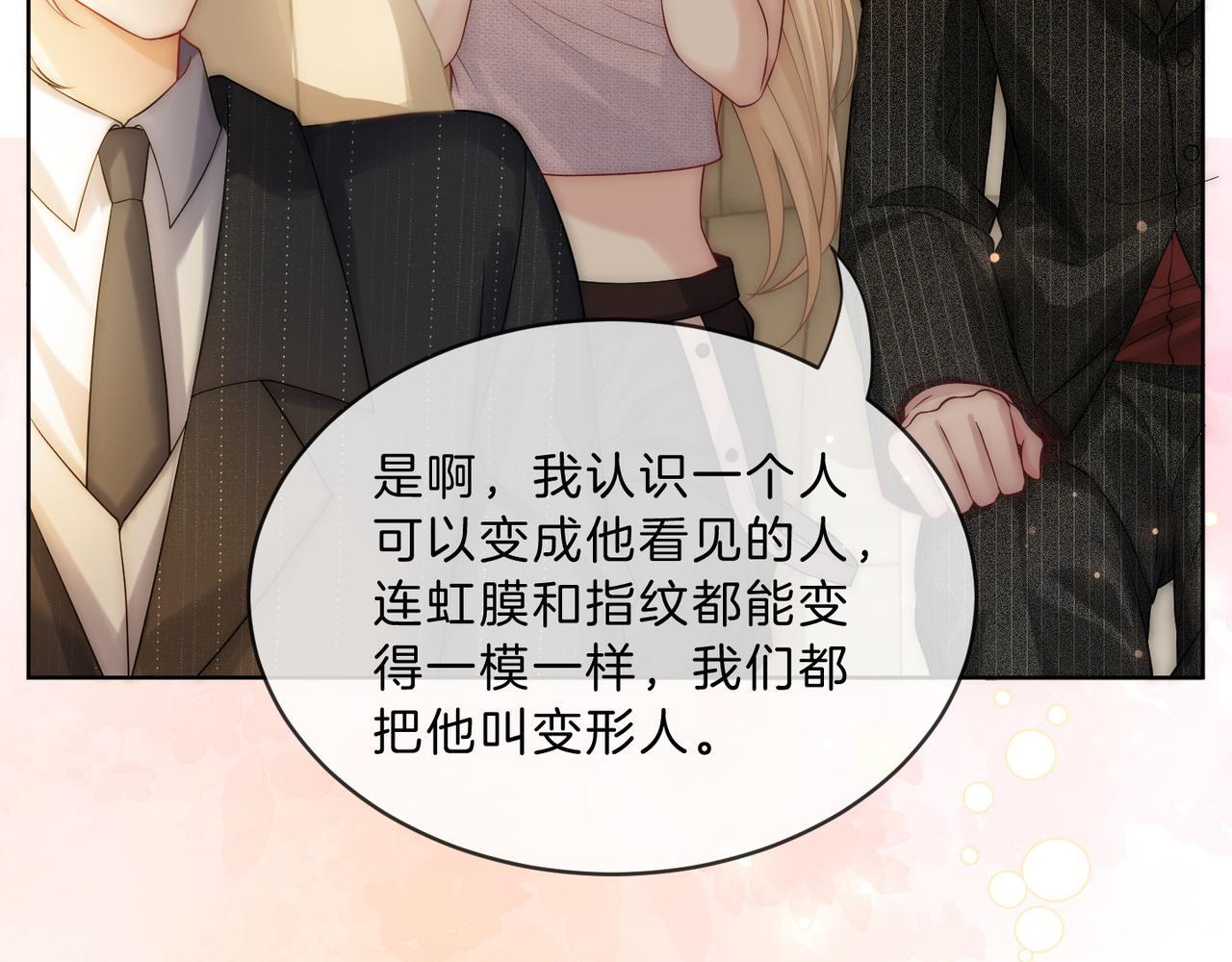 08 恶人反噬61