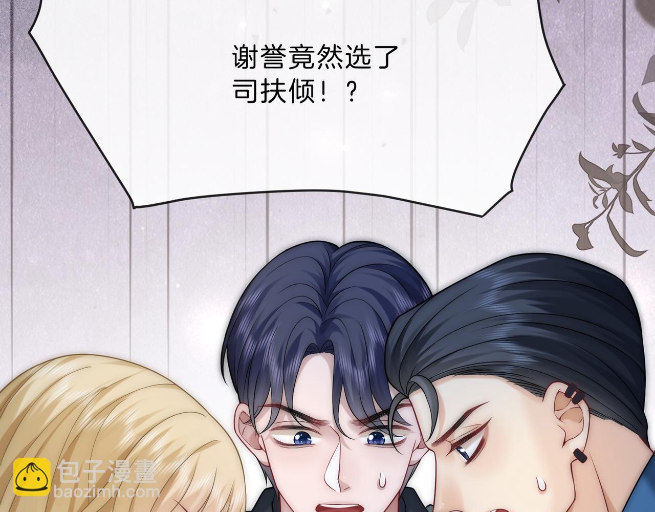 第11话 暗中护短57