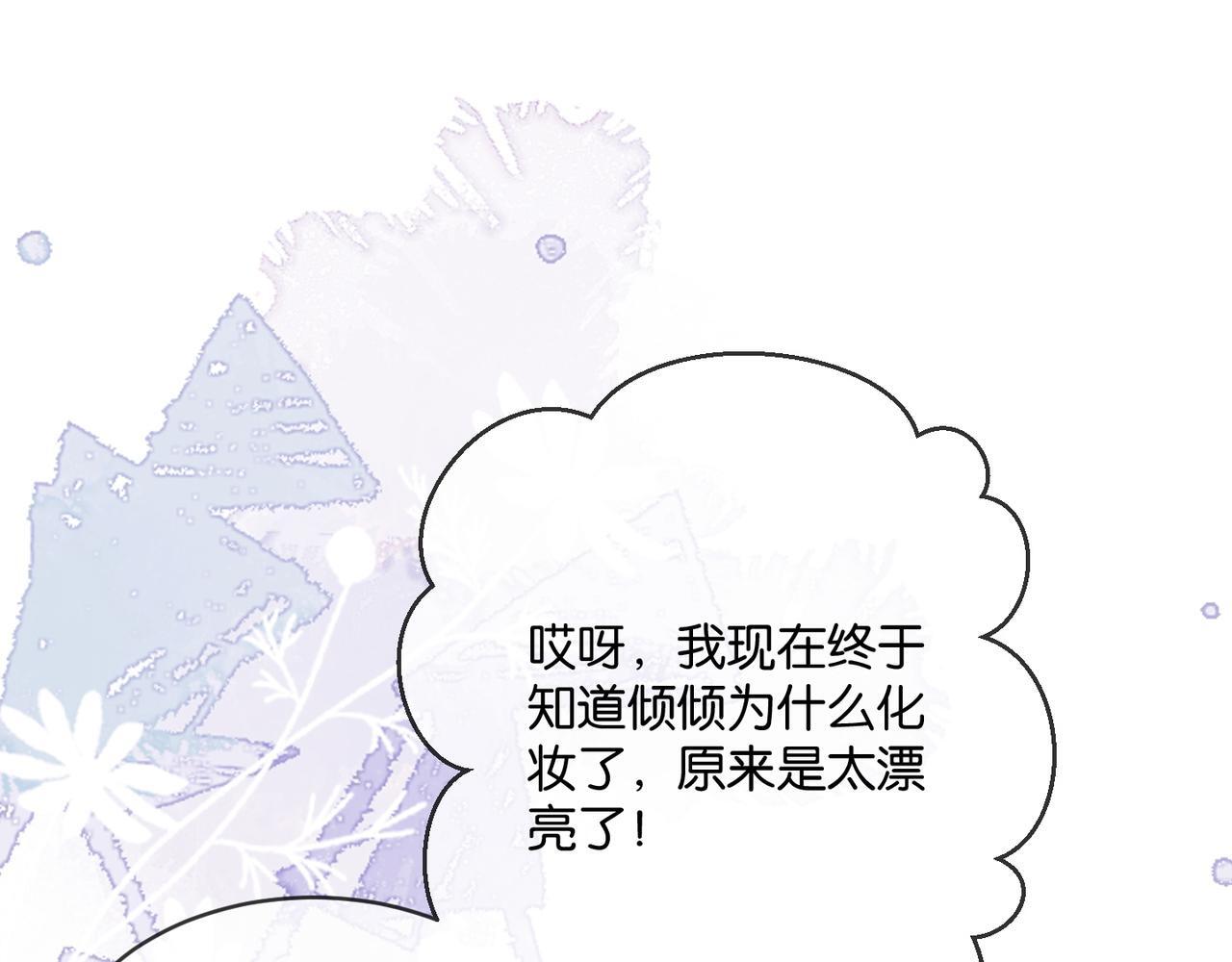 第14话 黑粉秒被攻略13