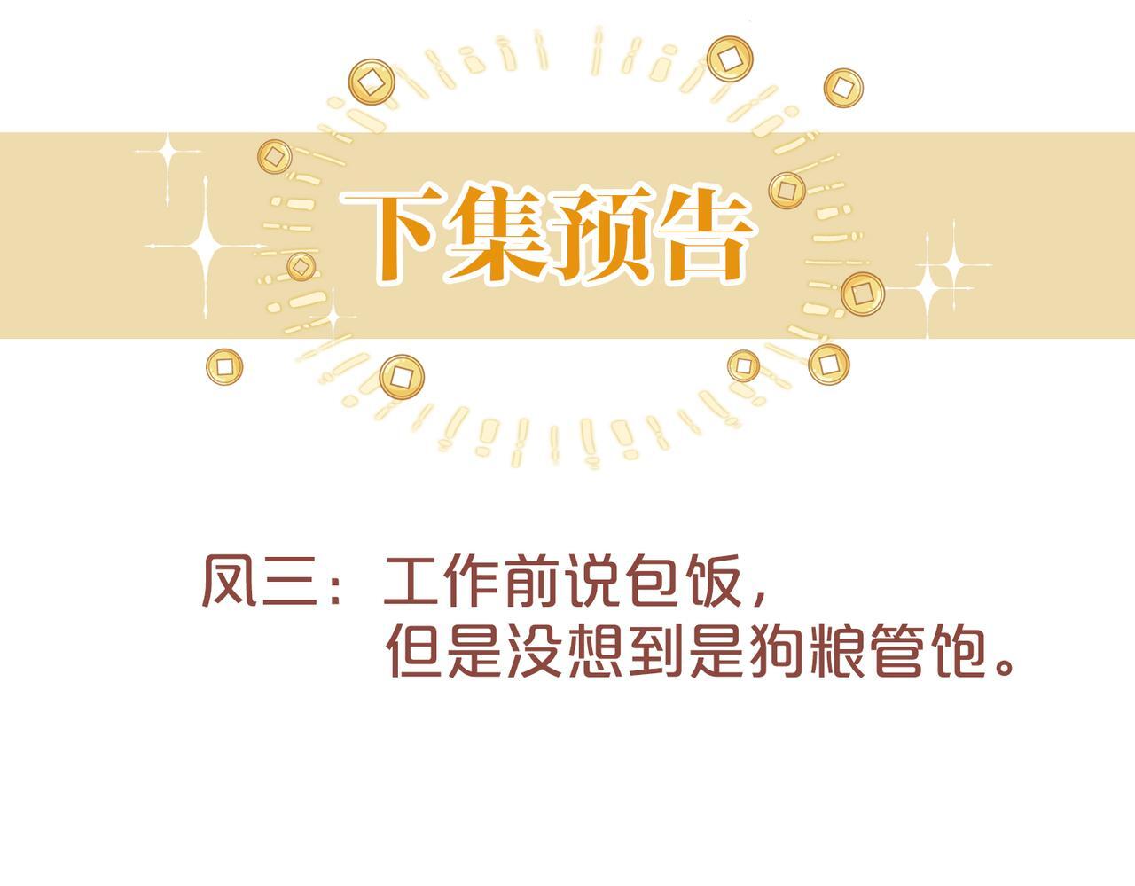 第10话  “告白”117