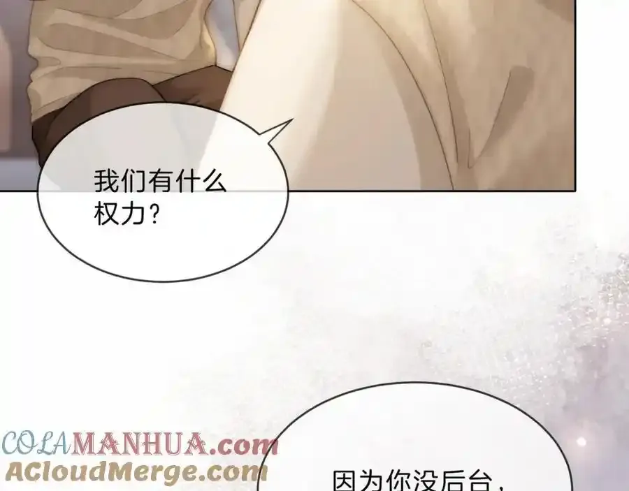 第40话 整治无良节目组40
