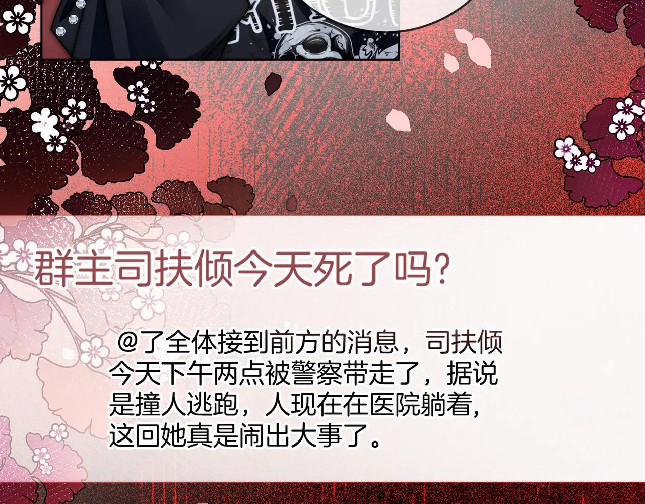 第24话 我cp世界第一配82