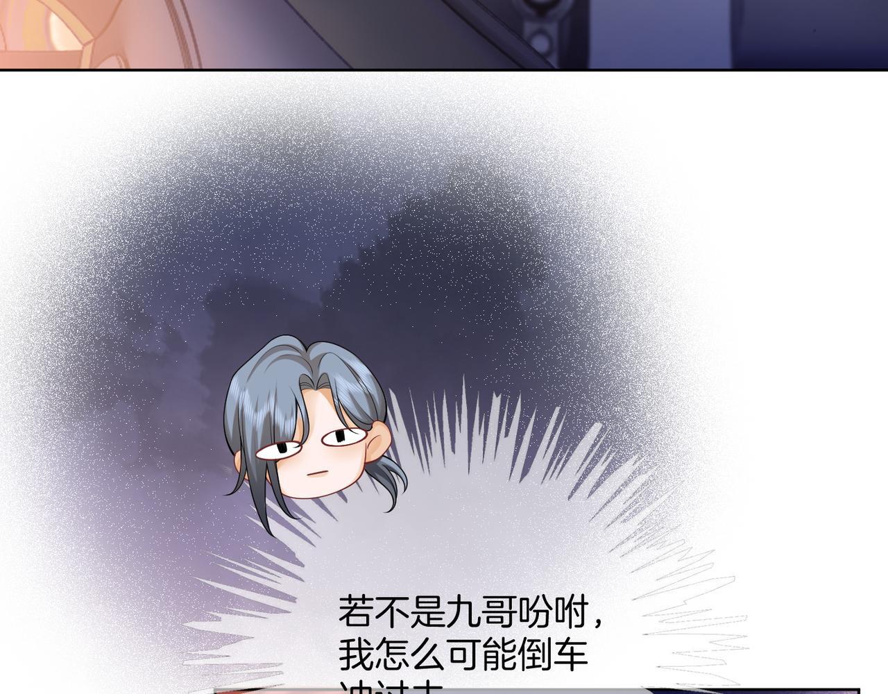 第11话 暗中护短35