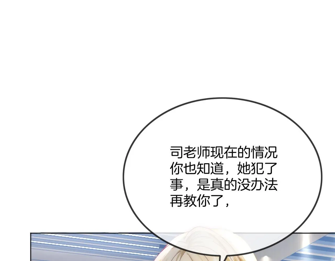 第25话 敢挖我的墙角?36