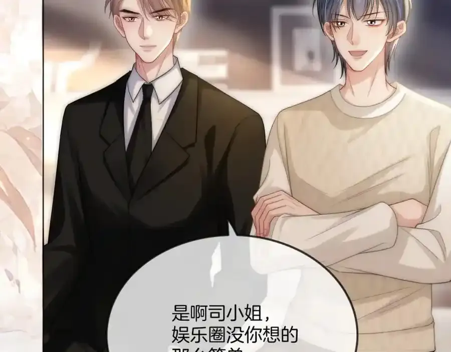 第40话 整治无良节目组63