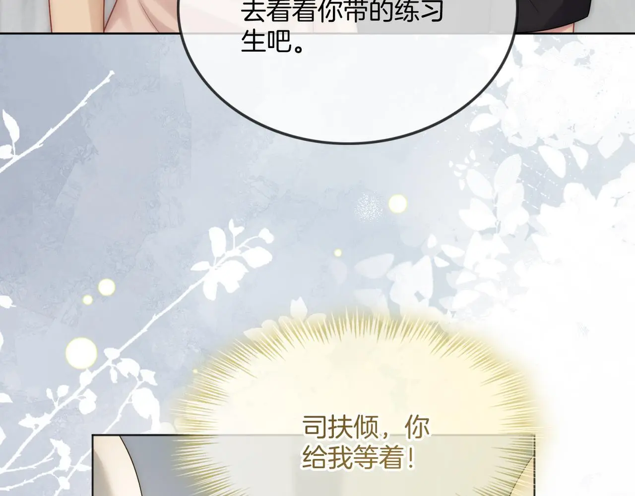第31话 潇洒化解危机64