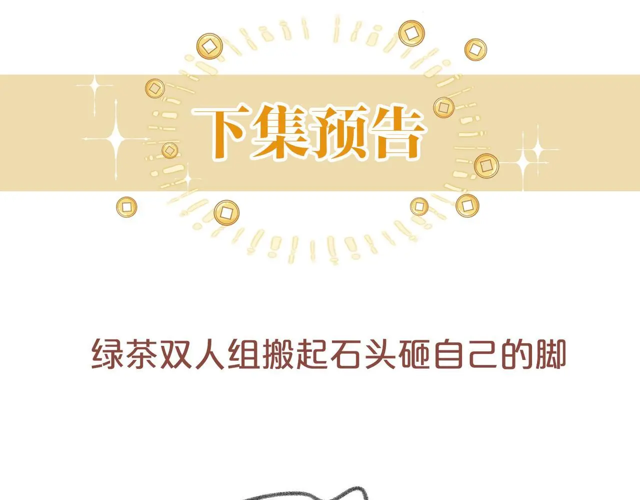 第27话 全部拿捏97