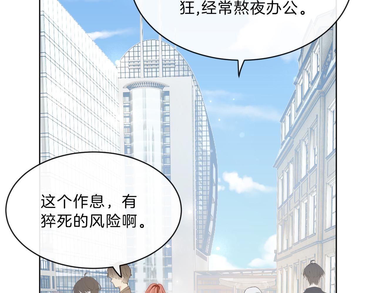 第14话 黑粉秒被攻略91