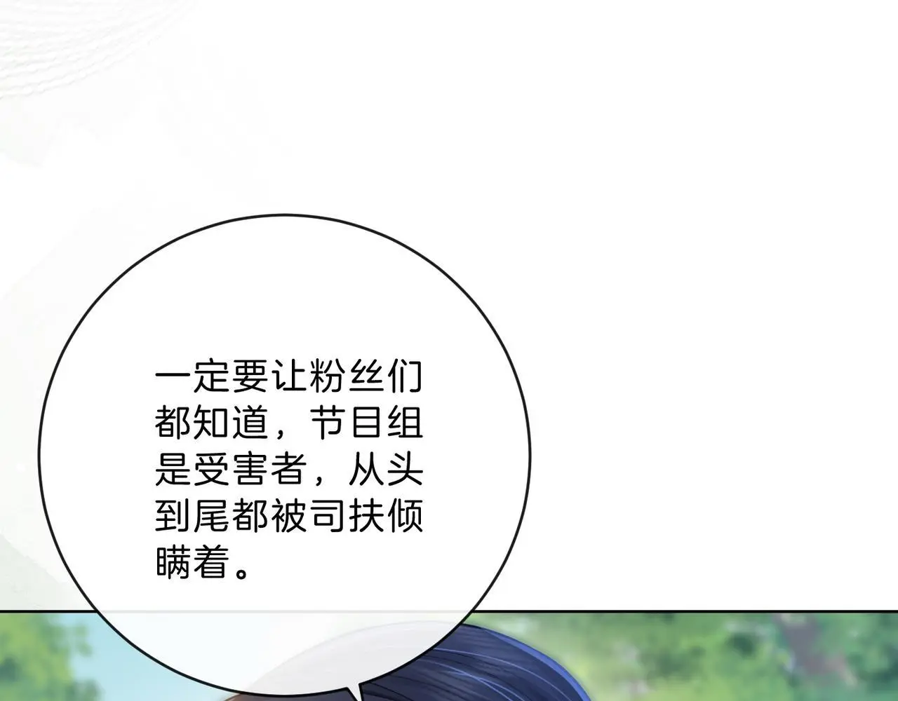 第25话 敢挖我的墙角?11