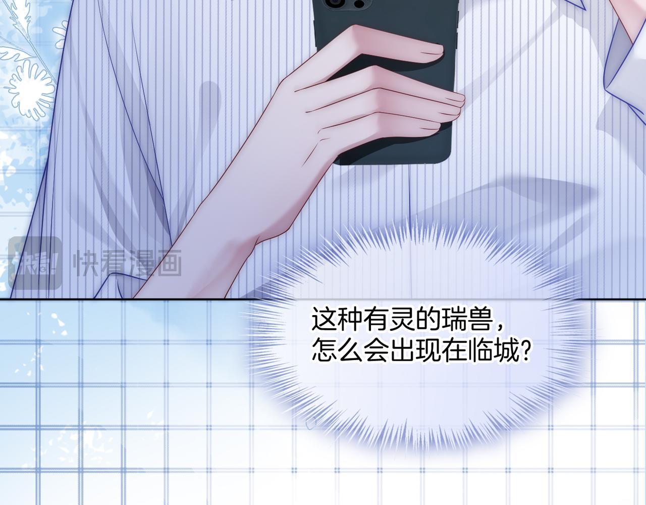 第15话 吃金萌物登场46
