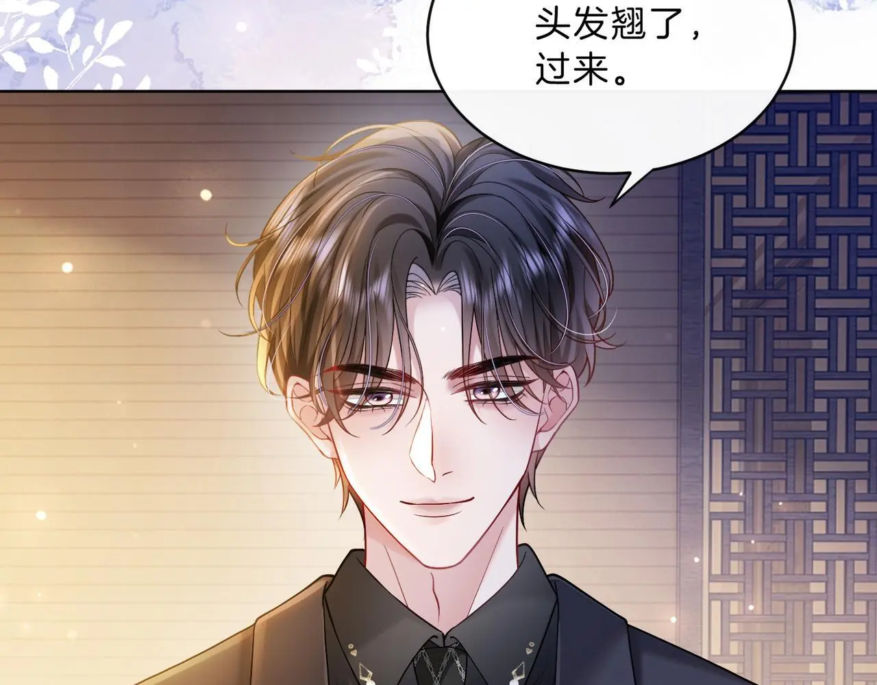 第29话 如何招架美男计40