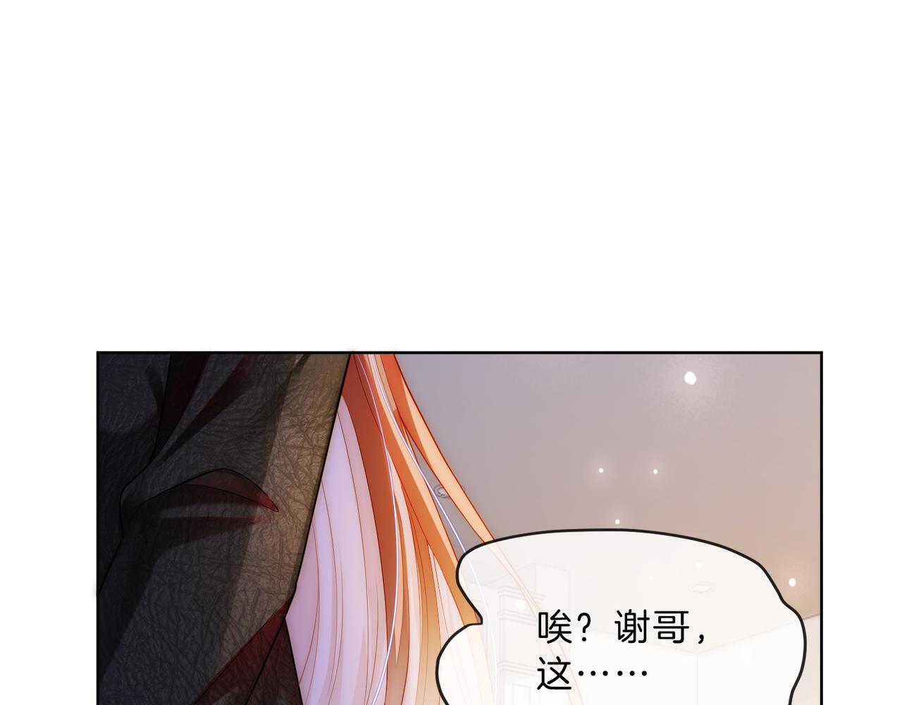 第13话 CP头子来了！13