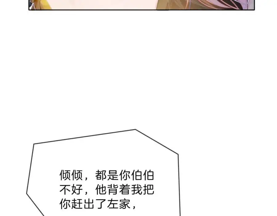 第36话 直播卸妆63