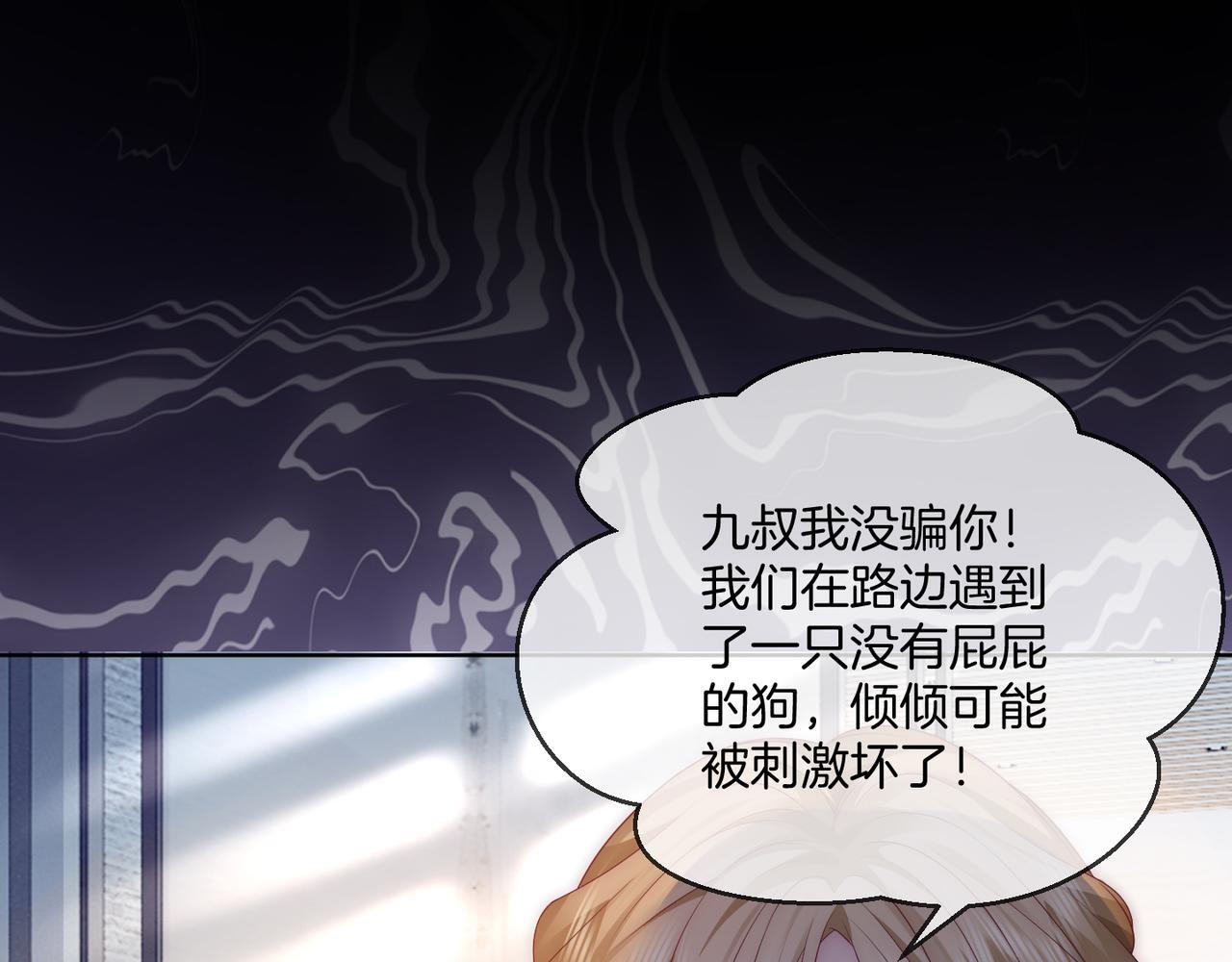 第15话 吃金萌物登场38