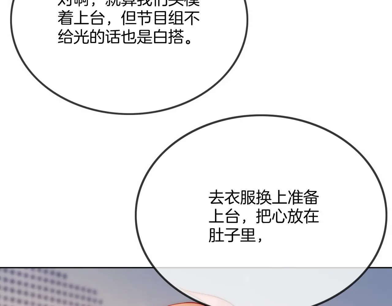 第32话 惊艳全场8