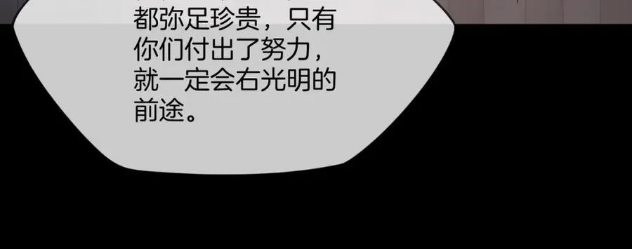 第43话 C位决赛拒绝出道？！34