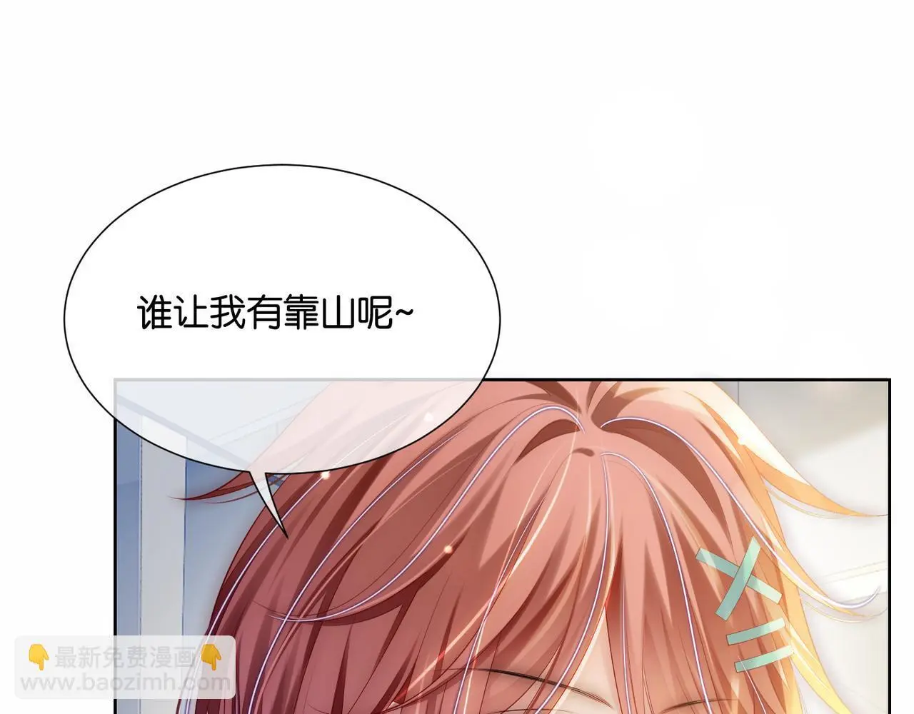 第33话 再领大逼斗75