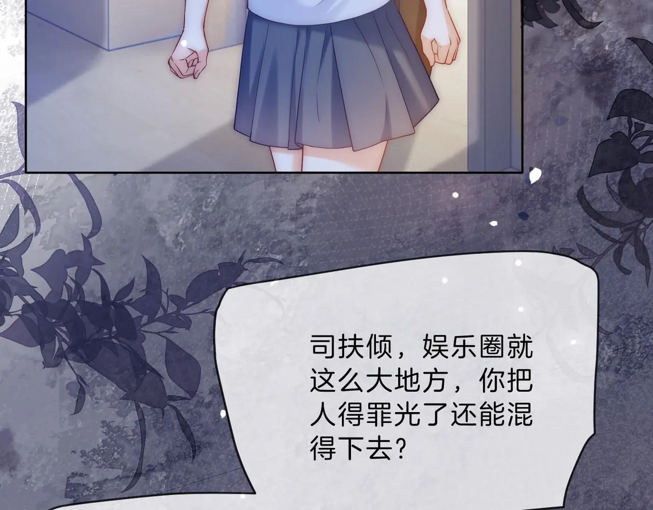 第30话 来一双收拾一双54