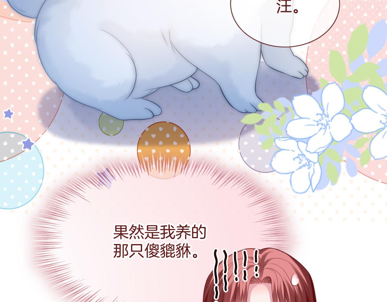 第14话 黑粉秒被攻略104