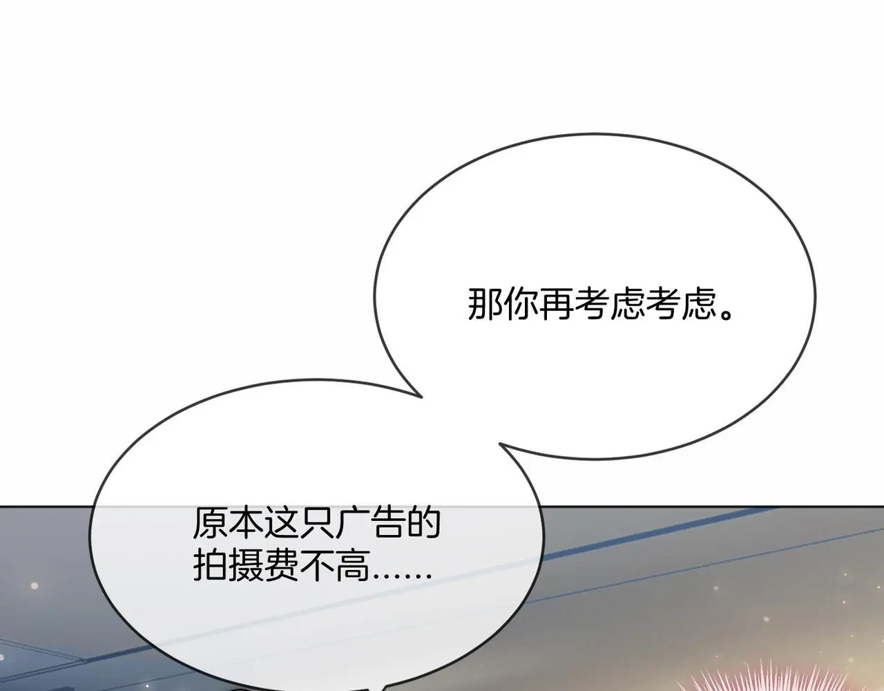 第20话 毒舌导演是老熟人88