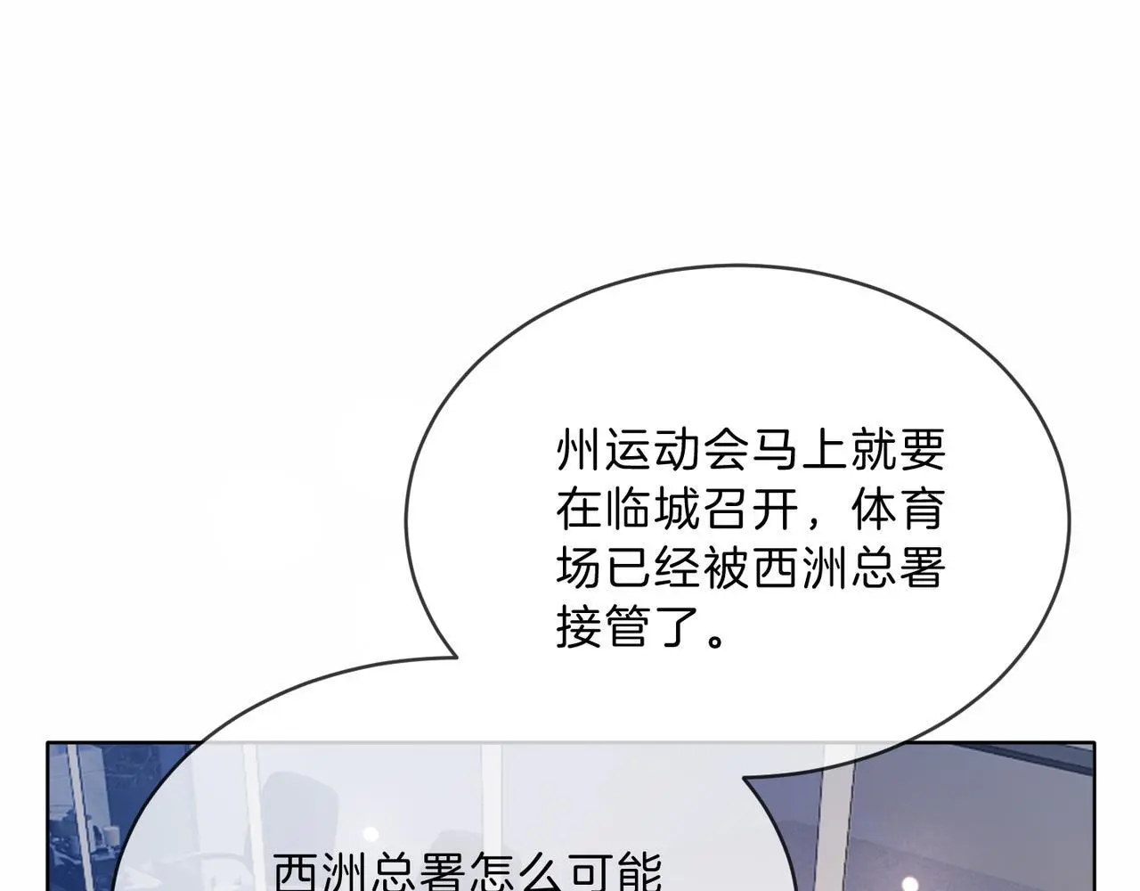 第33话 再领大逼斗56