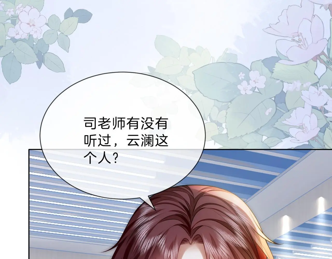 第21话 真实身份要暴露了？！92