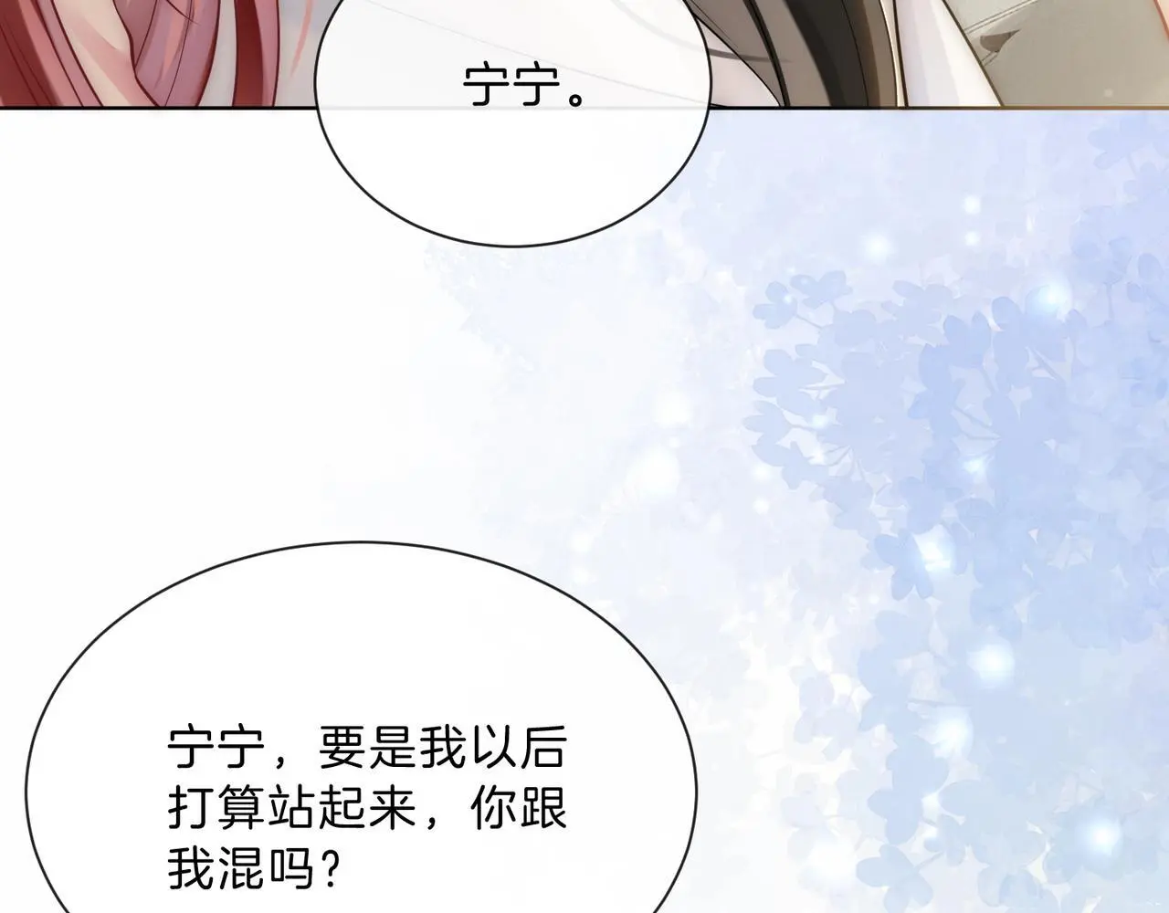 第21话 真实身份要暴露了？！24