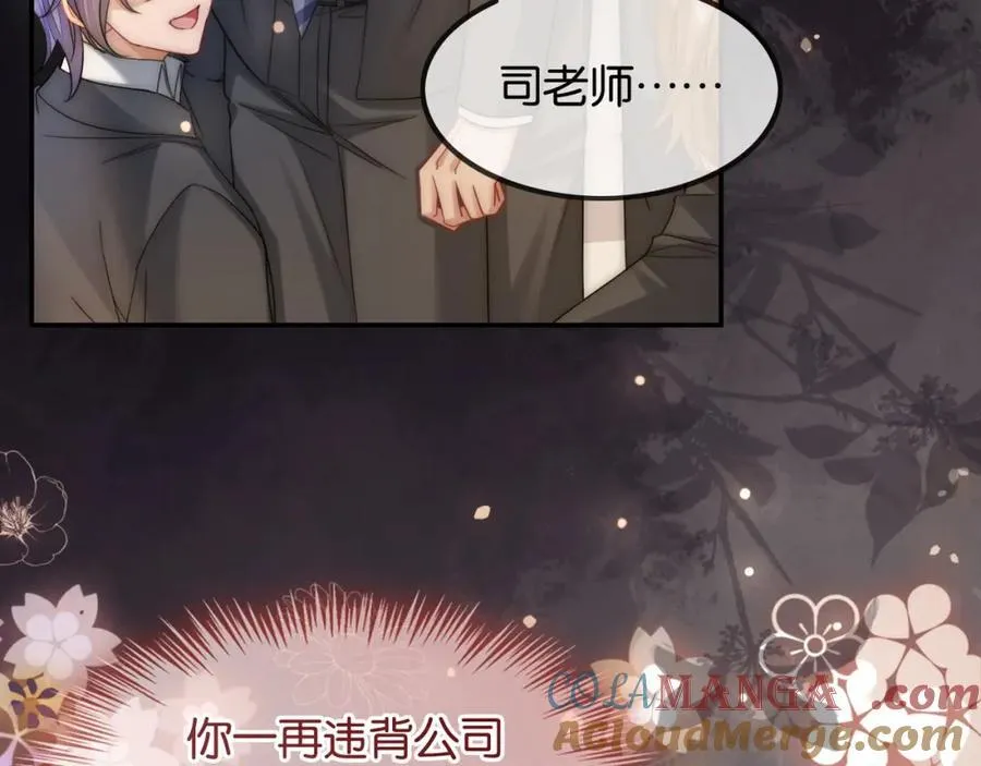 第43话 C位决赛拒绝出道？！40