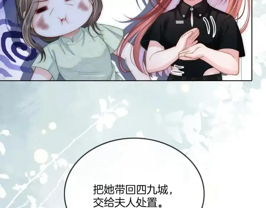 第39话 专治不服53