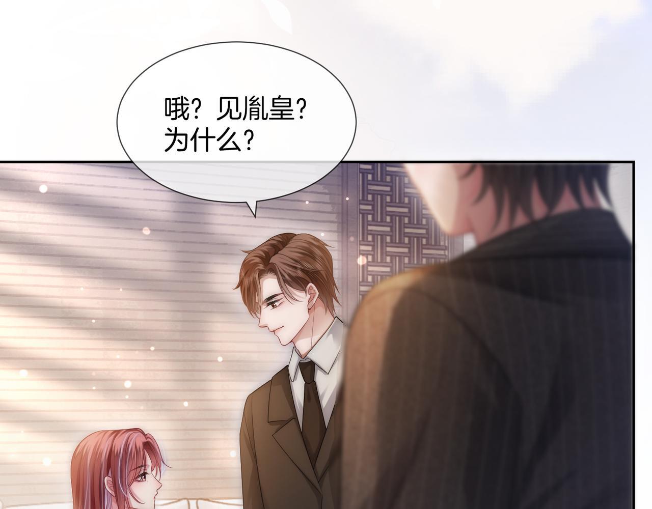 04 老板太妖孽怎么办81