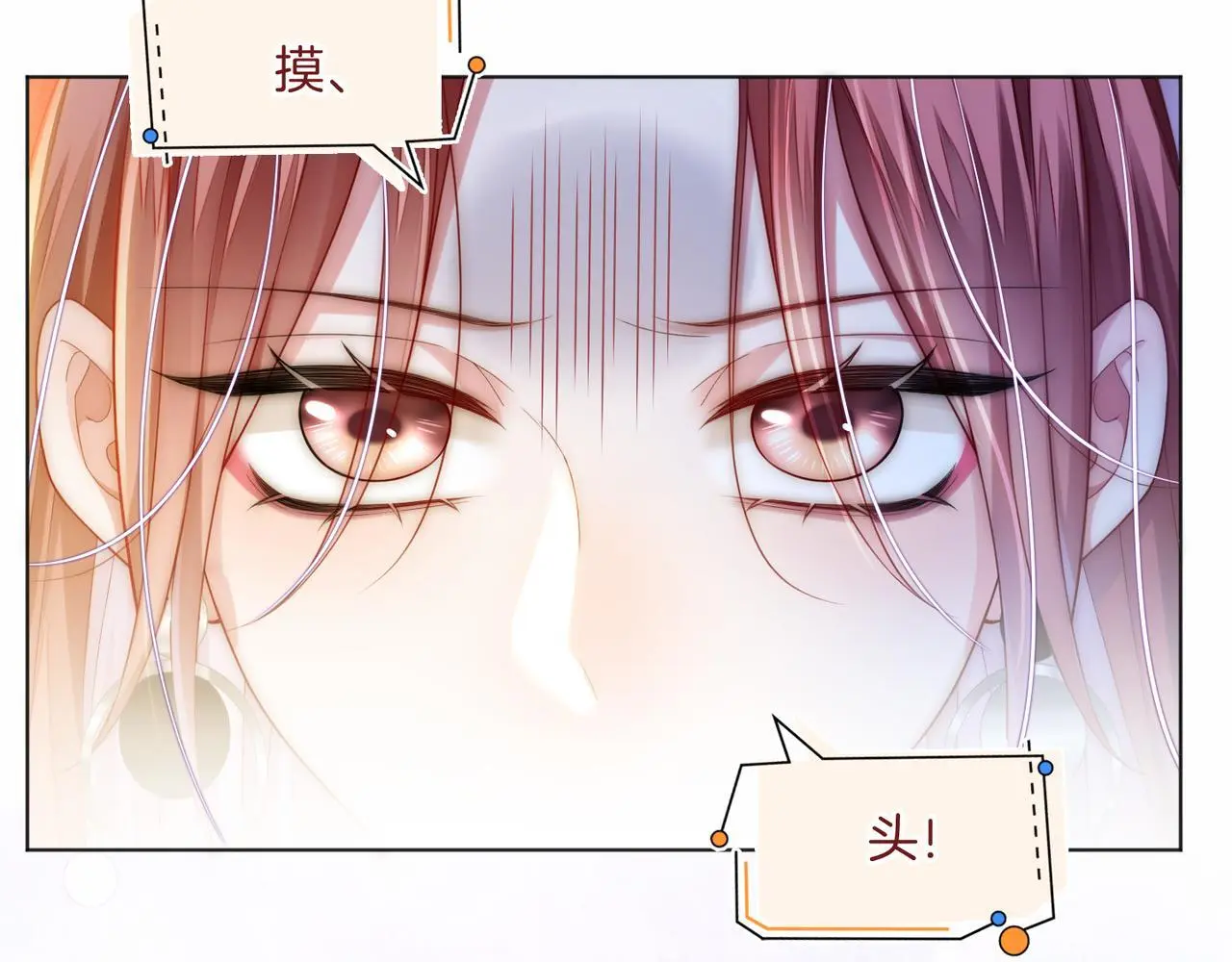 第23话 胤皇的摸头杀51