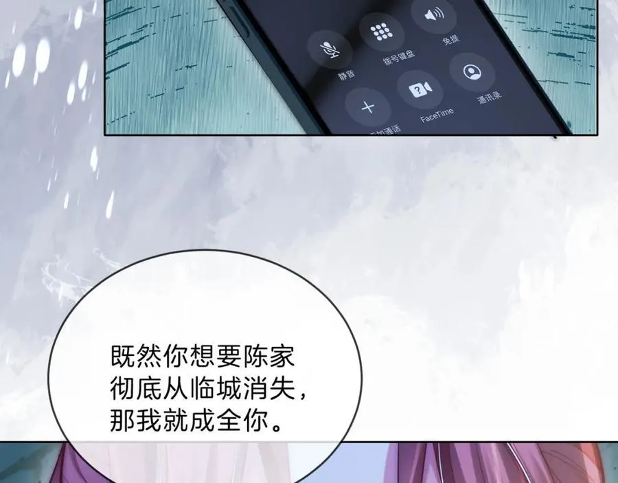 第38话 竟然敢动我的人42