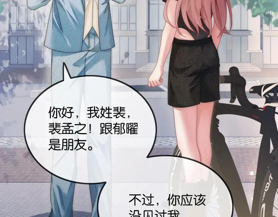 第一季完结篇 醉后真言85
