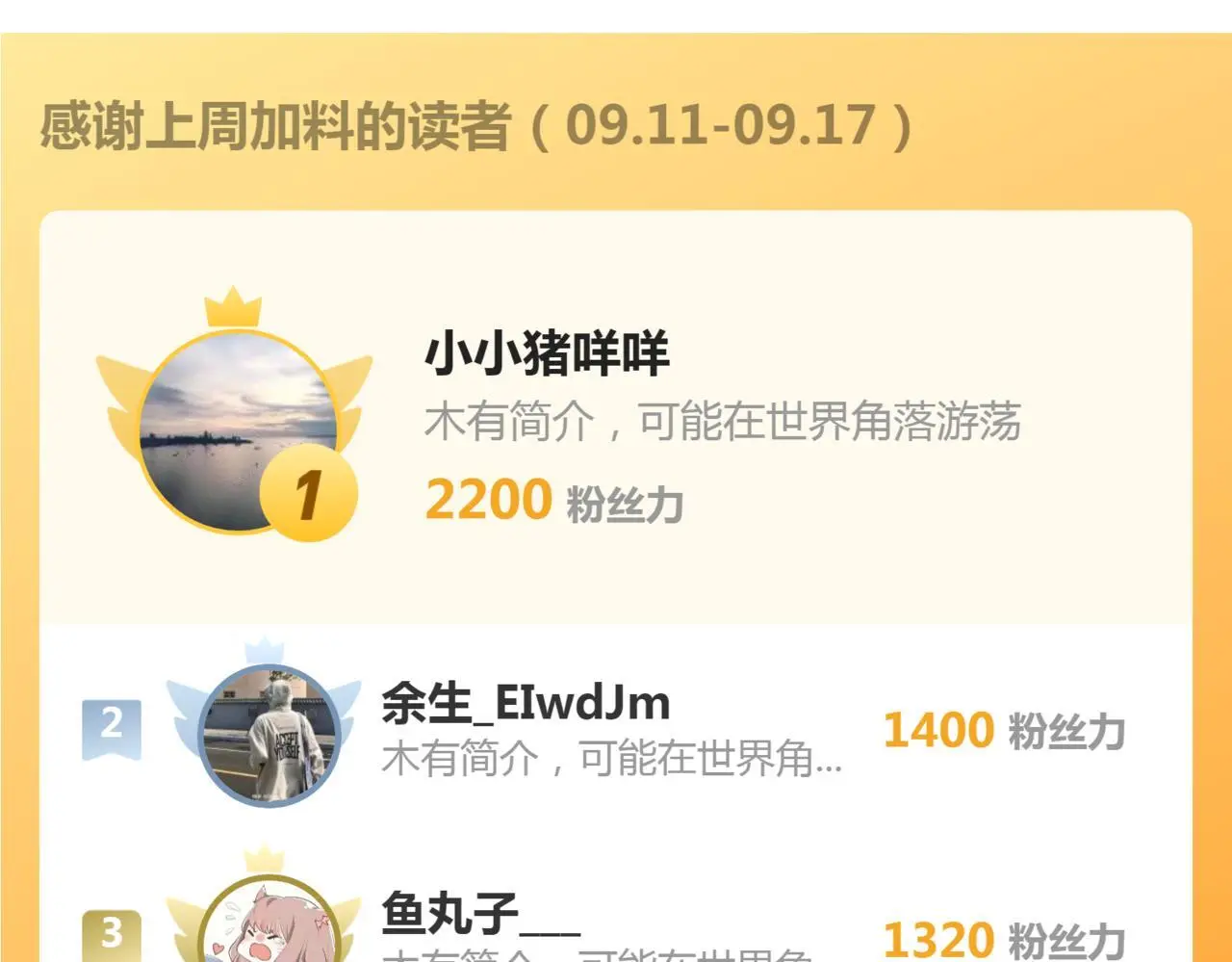 第19话 当众卸妆？！118