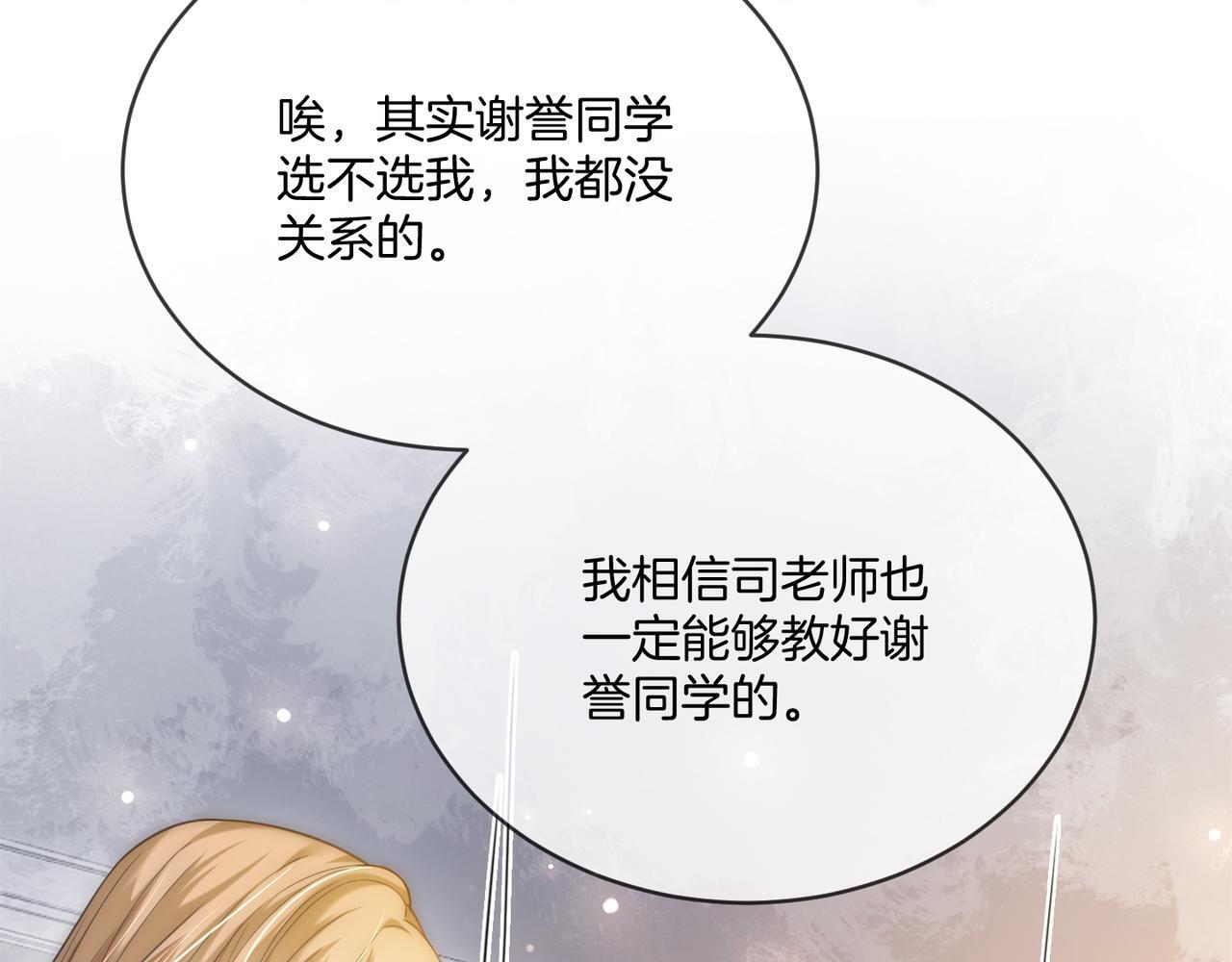 第11话 暗中护短66