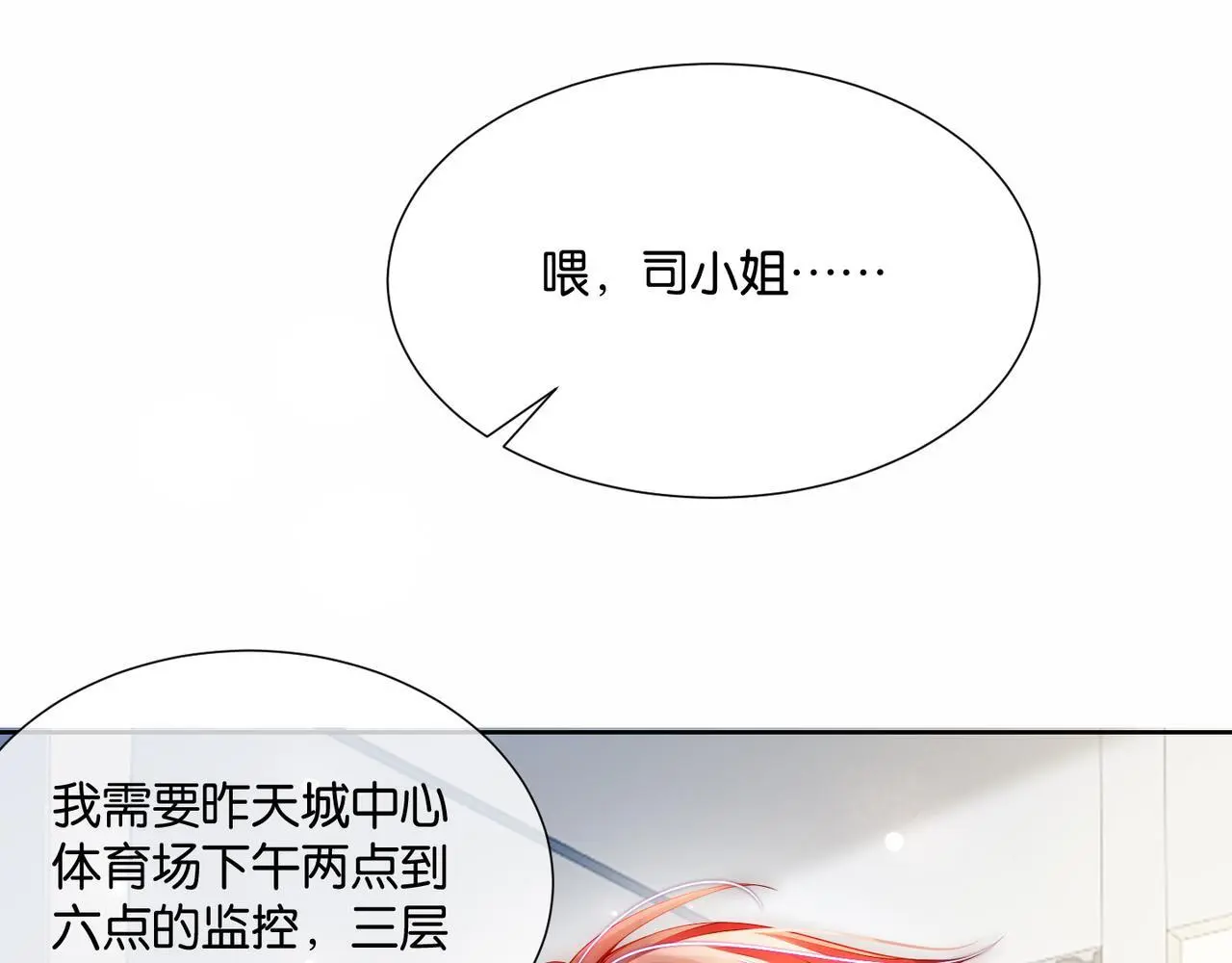 第33话 再领大逼斗66