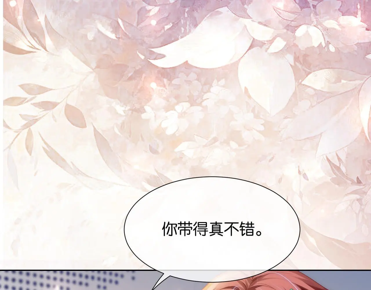 第31话 潇洒化解危机73