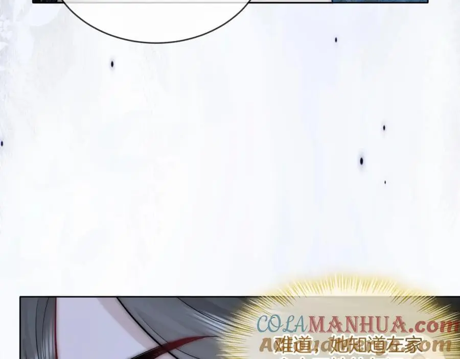 第36话 直播卸妆84