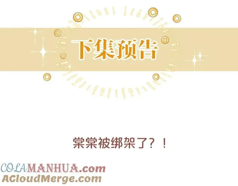 第36话 直播卸妆96