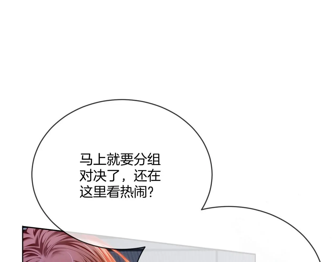 第26话 不好意思手滑了85