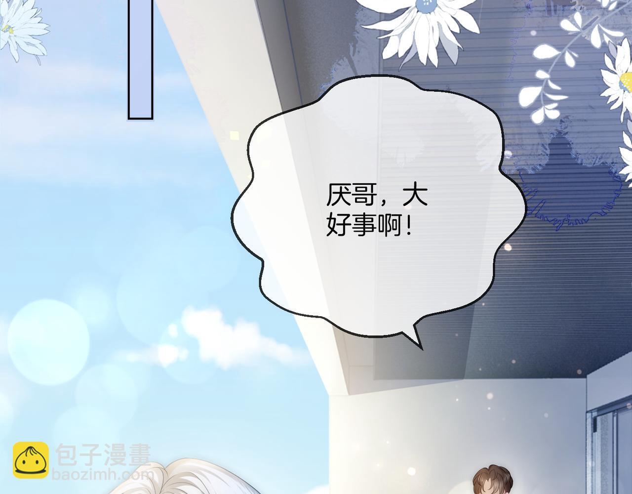 第14话 黑粉秒被攻略20