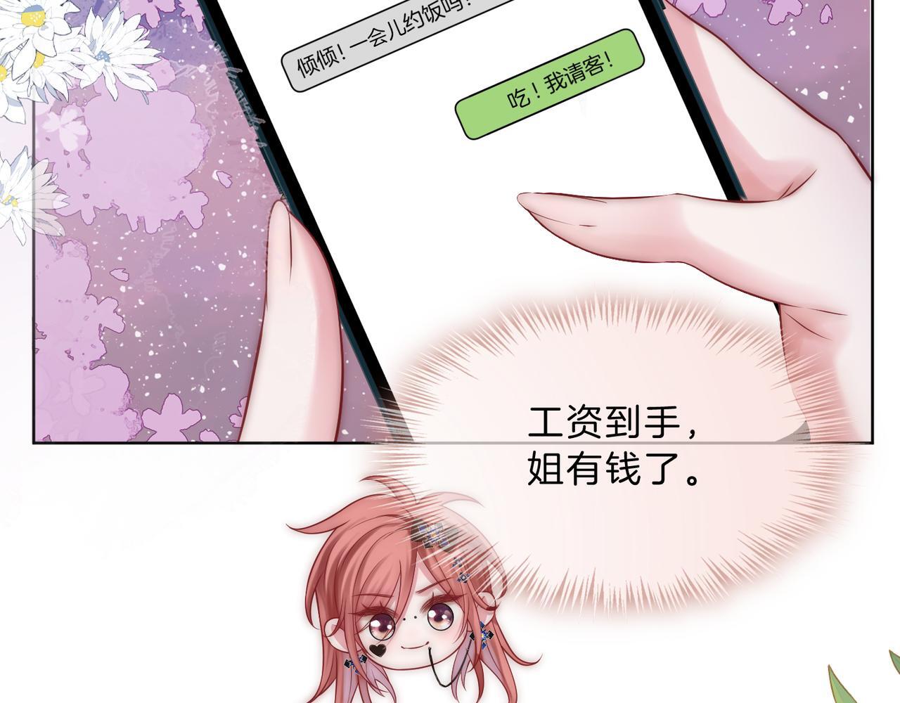 第14话 黑粉秒被攻略73